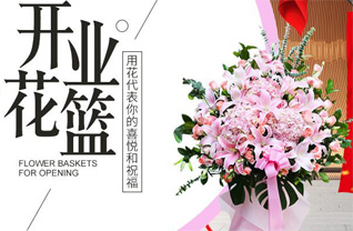 山东青岛莱西市马连庄镇乔家草泊村花篮配送
